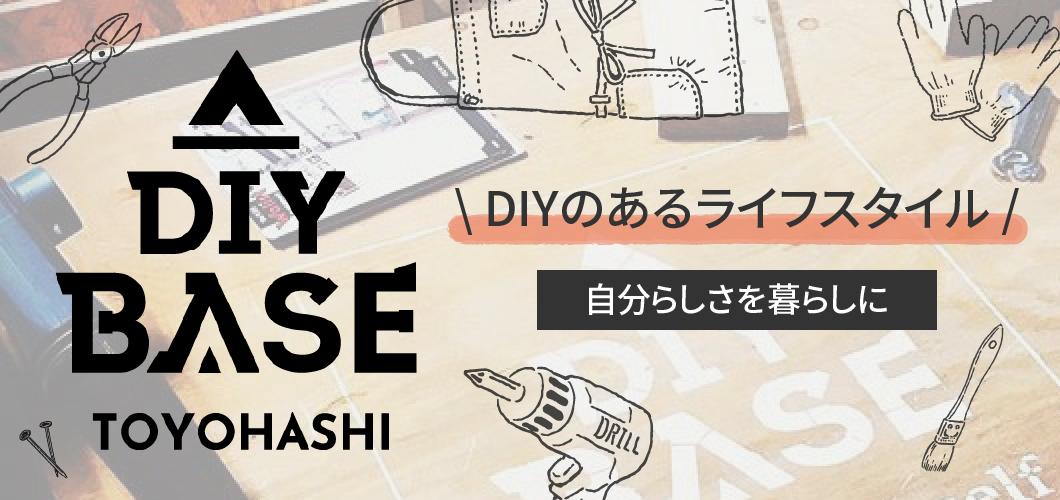 DIYBASE TOYOHASHI